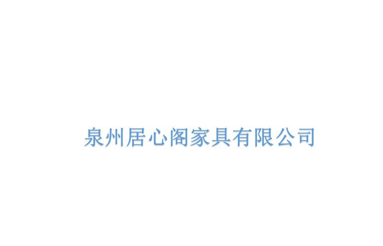 家具,工艺品,家居饰品,人造花,广告牌加工,销售;厨房餐饮用具,钟表