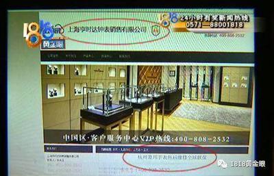 "萧邦"手表坏了,上找的杭州"官方"维修点,结果&hellip;